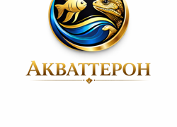 Акватеррон - GrandActive