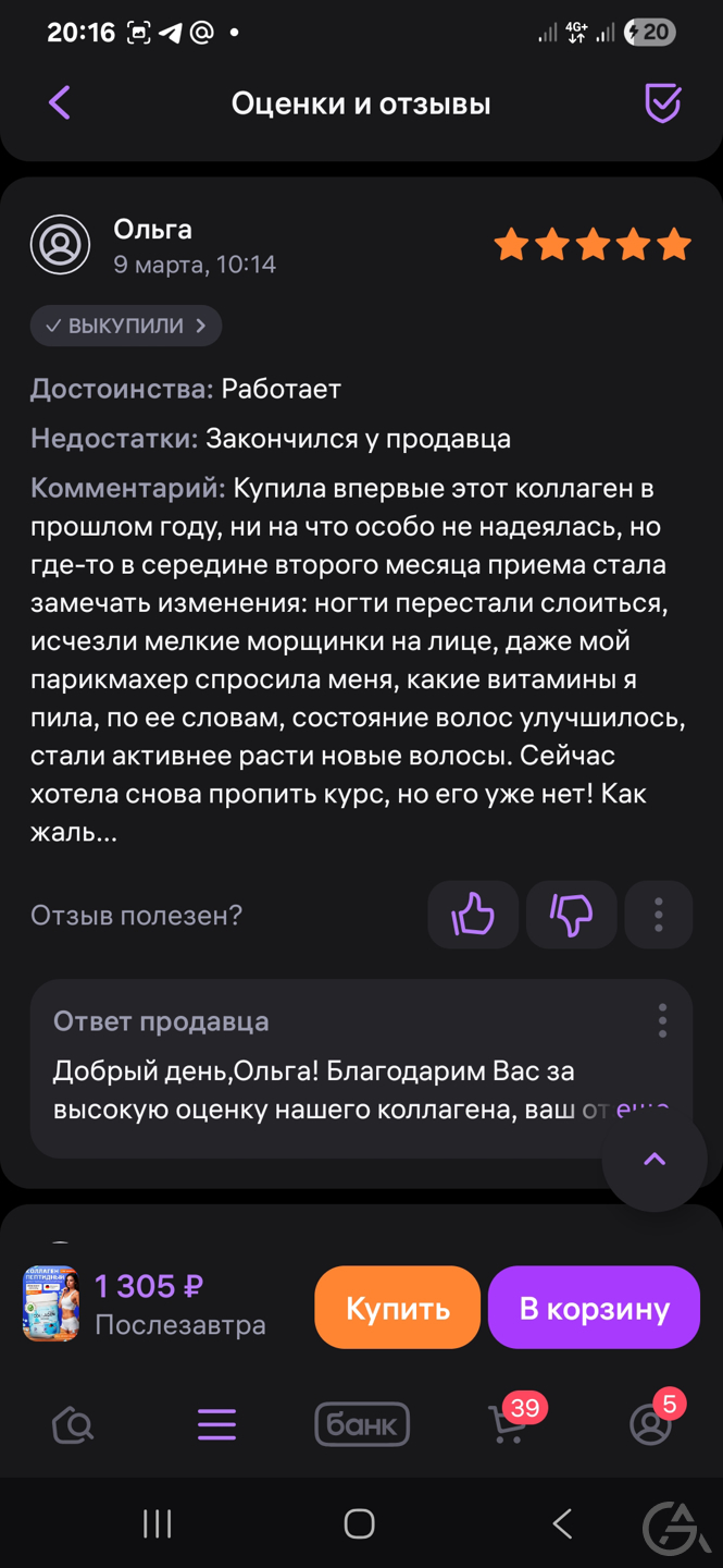 Ищем инвестора для высокоокупаемого бизнеса  - GrandActive