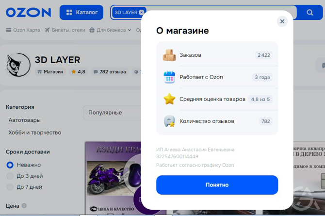 Нужен партнер с деньгами сегодня - GrandActive