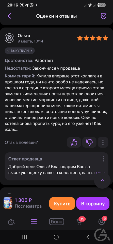 Ищем инвестора для высокоокупаемого бизнеса  - GrandActive