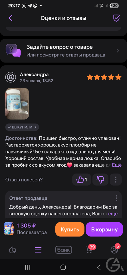 Ищем инвестора для высокоокупаемого бизнеса  - GrandActive