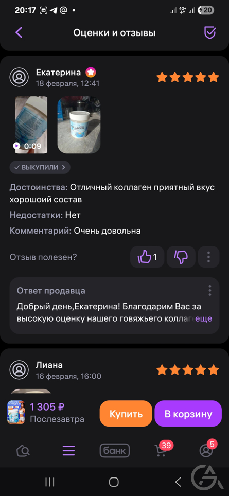 Ищем инвестора для высокоокупаемого бизнеса  - GrandActive