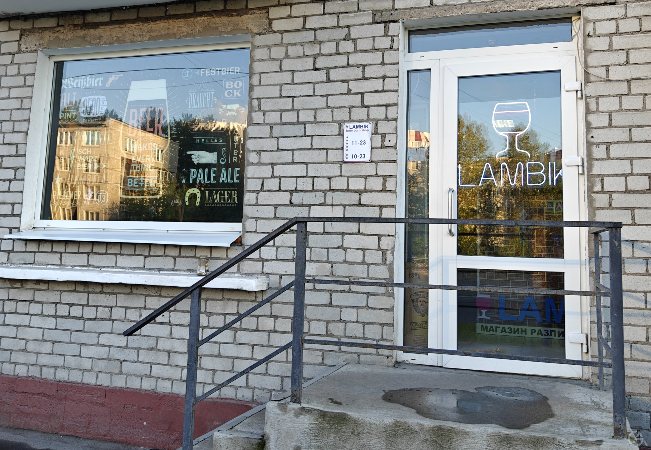 ПРОДАЕТСЯ МАГАЗИН-БАР - GrandActive