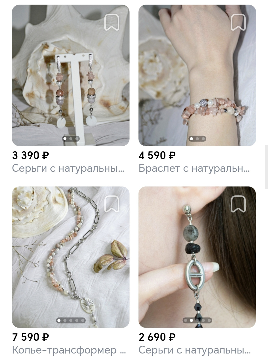 Ищу партнёра в сфере авторской бижутерии  - GrandActive