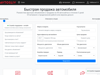 Прибыльная SaaS-платформа агрегатор автоуслуг с ИИ - GrandActive