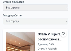 маркетплейс тур-услуг - GrandActive