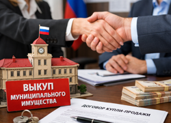 Муниципальная недвижимость - GrandActive