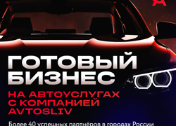 Прибыльная SaaS-платформа агрегатор автоуслуг с ИИ - GrandActive