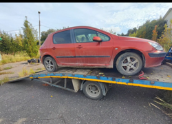 Федеральный Автомобильный Утилизационный Центр  - GrandActive