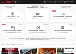 Прибыльная SaaS-платформа агрегатор автоуслуг с ИИ - GrandActive