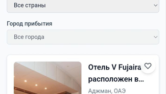 маркетплейс тур-услуг - GrandActive