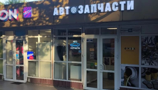 Магазин АВТОЗАПЧАСТИ - GrandActive