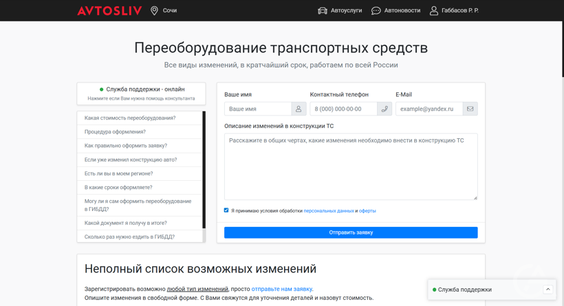 Прибыльная SaaS-платформа агрегатор автоуслуг с ИИ - GrandActive
