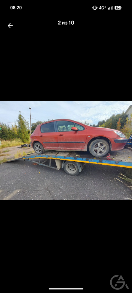 Федеральный Автомобильный Утилизационный Центр  - GrandActive