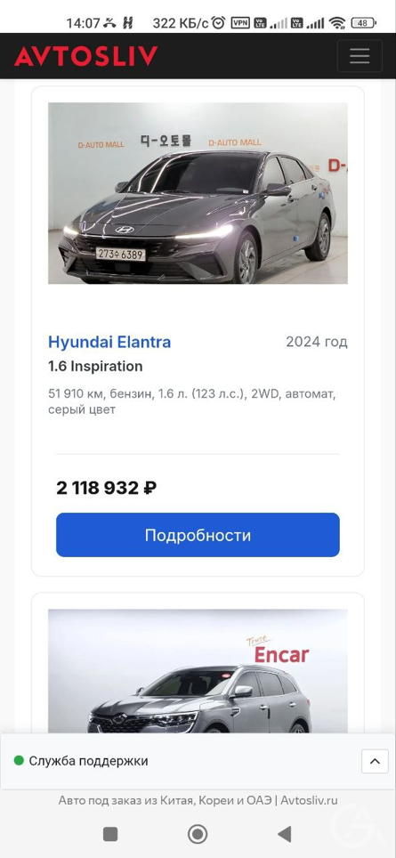 Прибыльная SaaS-платформа агрегатор автоуслуг с ИИ - GrandActive