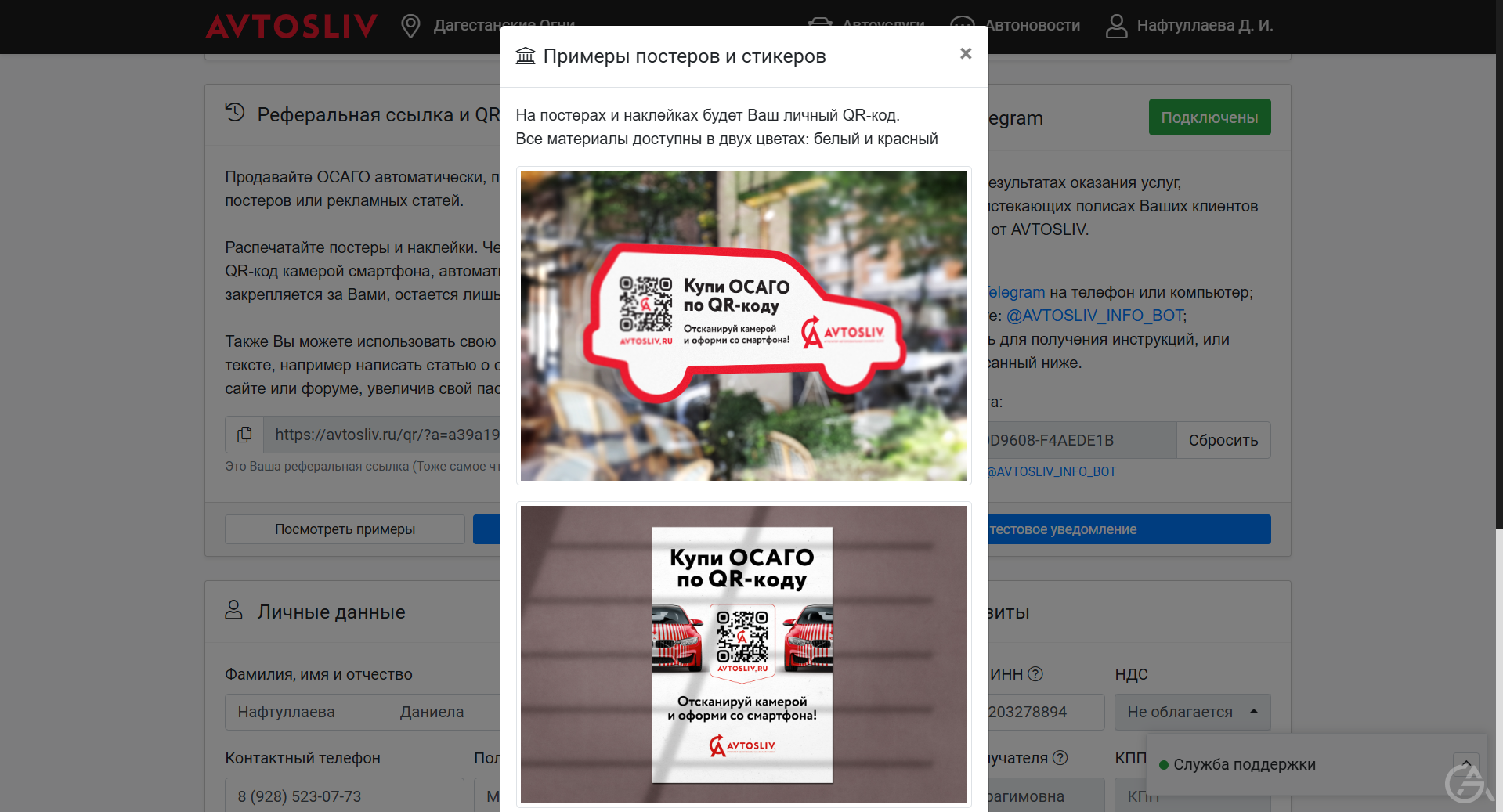 Прибыльная SaaS-платформа агрегатор автоуслуг с ИИ - GrandActive