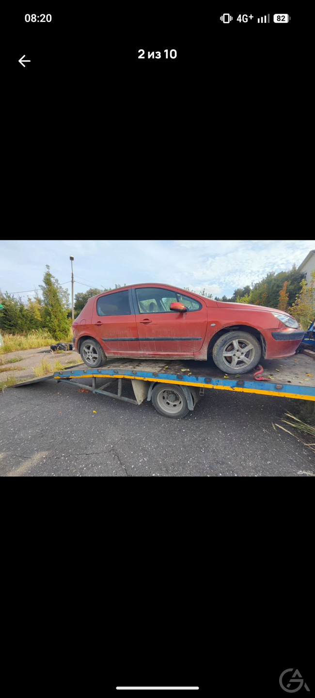 Федеральный Автомобильный Утилизационный Центр  - GrandActive