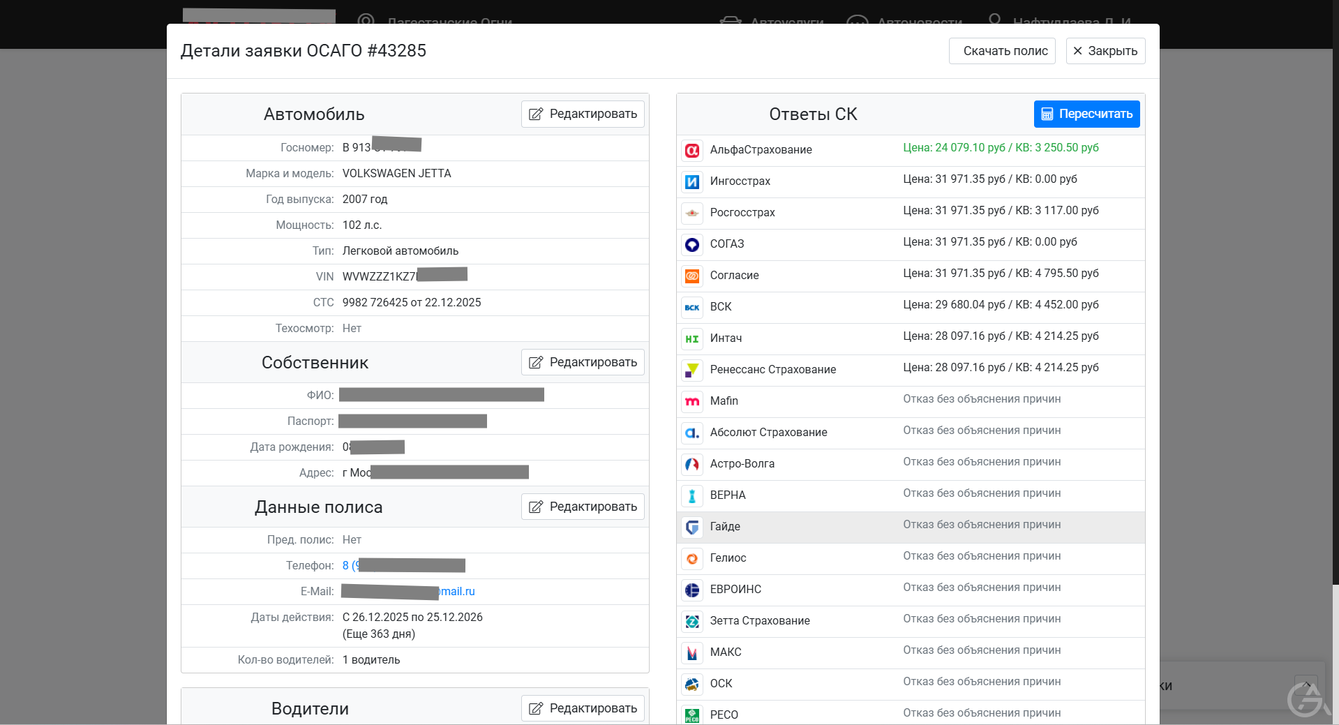 Прибыльная SaaS-платформа агрегатор автоуслуг с ИИ - GrandActive