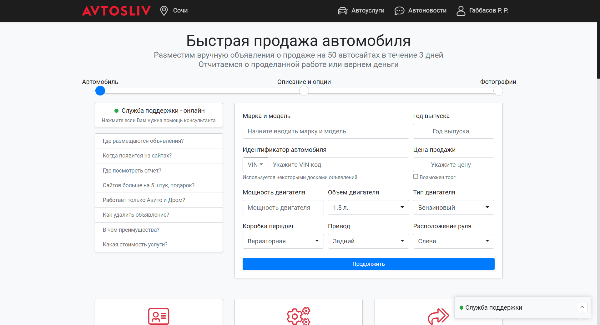 Прибыльная SaaS-платформа агрегатор автоуслуг с ИИ - GrandActive