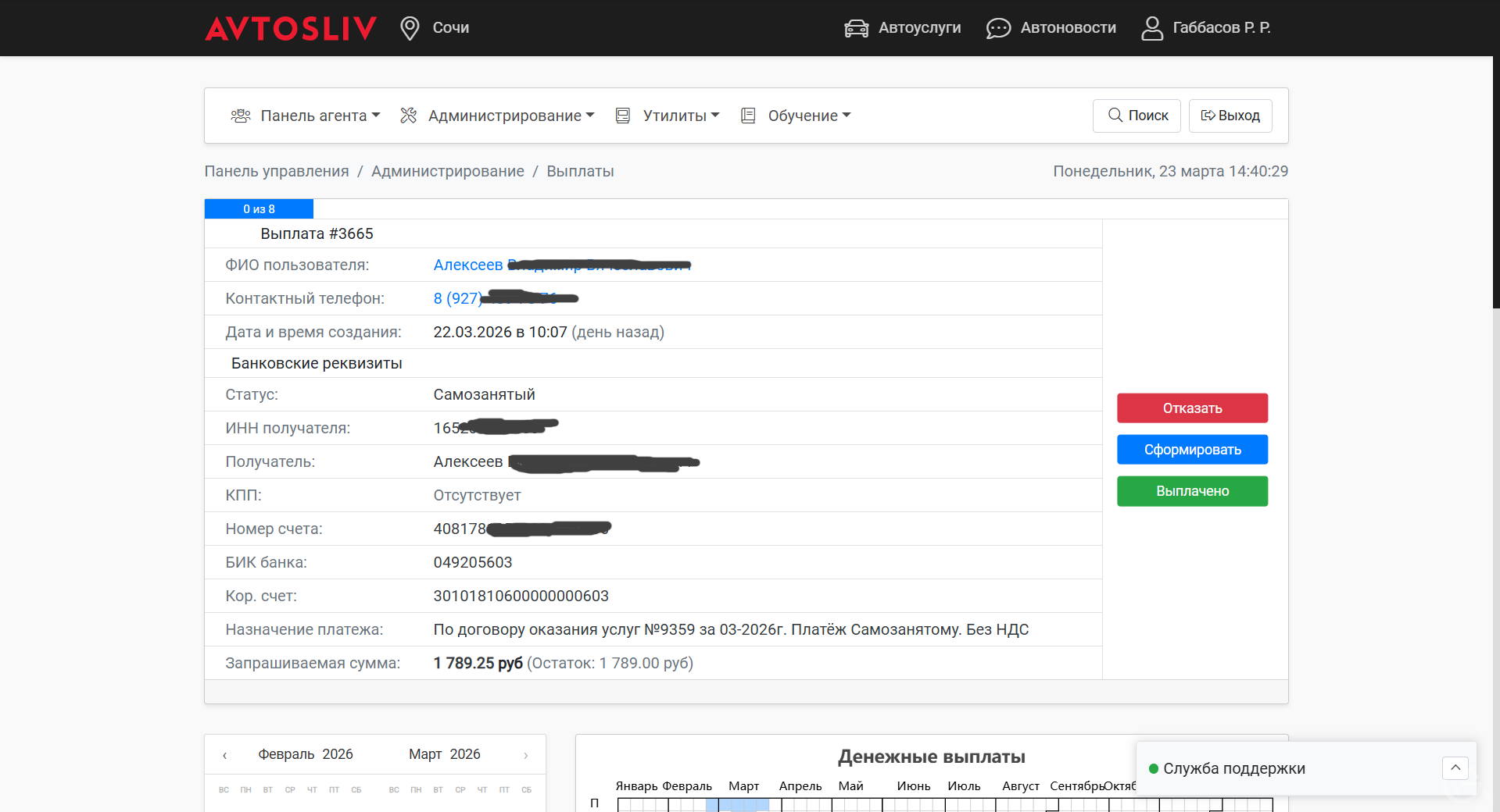 Прибыльная SaaS-платформа агрегатор автоуслуг с ИИ - GrandActive