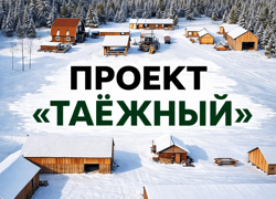 Продажа действующей лесопильной базы в Красноярском крае - GrandActive