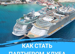 Удаленная работа в сфере туризма. - GrandActive