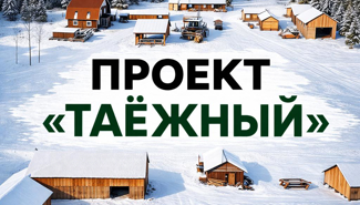 Продажа действующей лесопильной базы в Красноярском крае - GrandActive