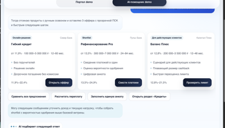 Инвестор в AI fintech / digital-проект banki.chat - GrandActive