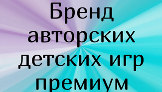 Ищу инвестора 250-500 т.р. на 2 года с участием в росте - GrandActive