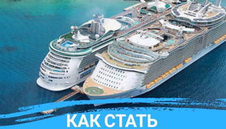 Удаленная работа в сфере туризма. - GrandActive