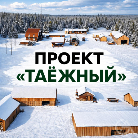 Продажа действующей лесопильной базы в Красноярском крае - GrandActive