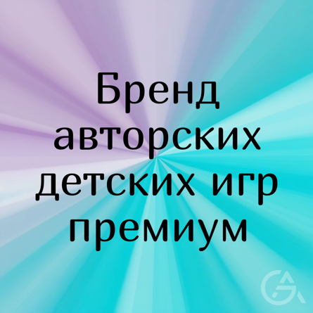 Ищу инвестора 250-500 т.р. на 2 года с участием в росте - GrandActive