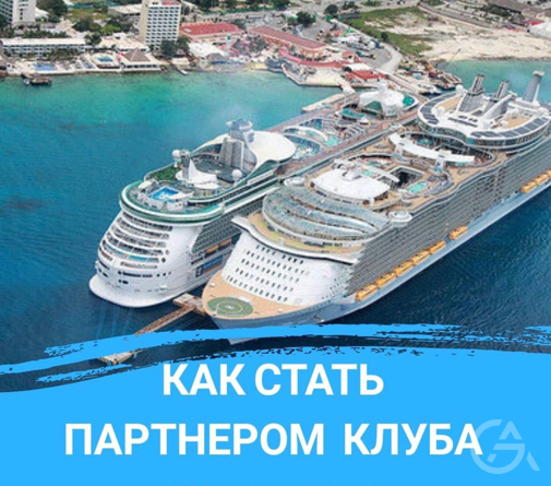 Удаленная работа в сфере туризма. - GrandActive