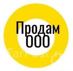 Продам ООО  - GrandActive