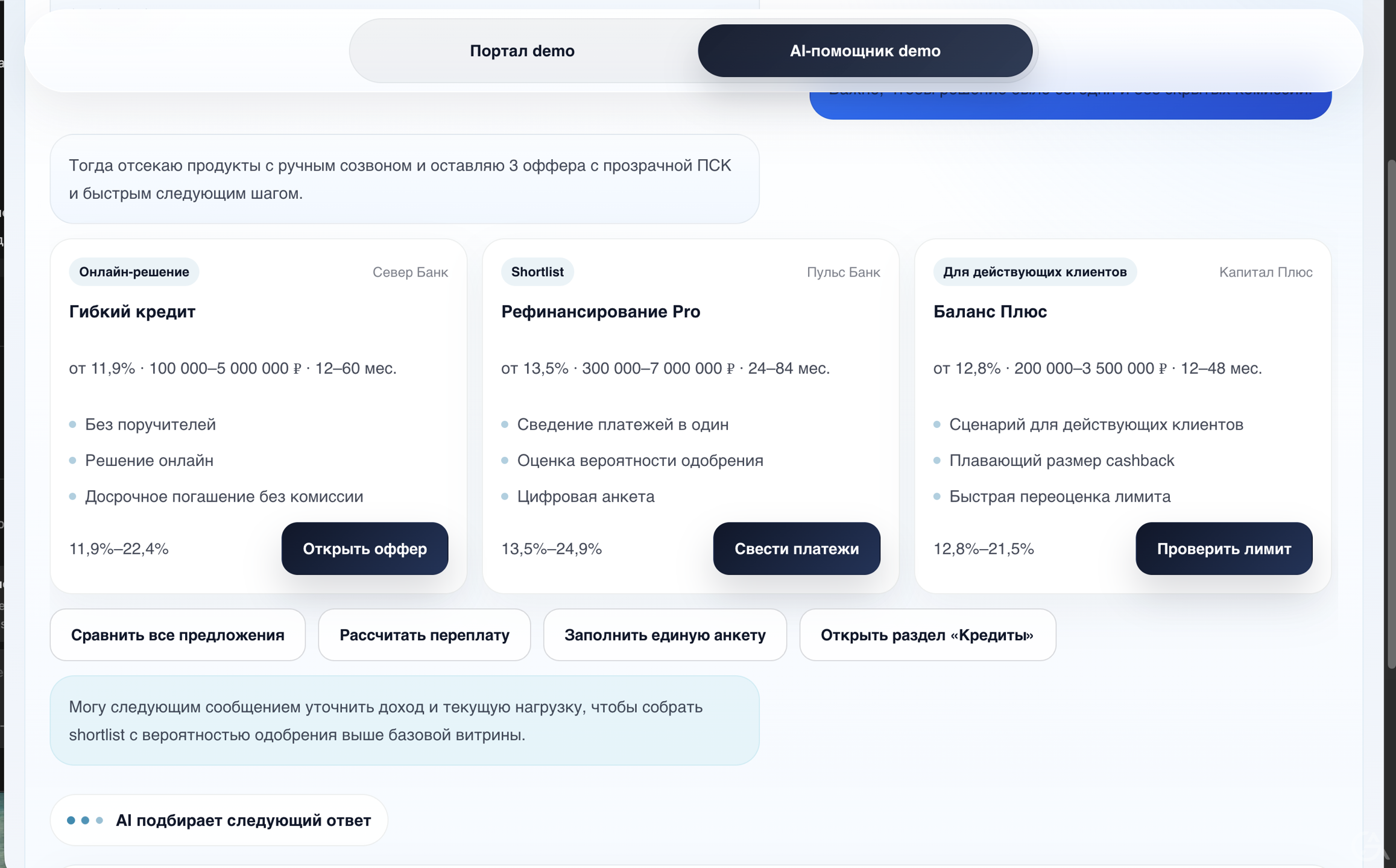Инвестор в AI fintech / digital-проект banki.chat - GrandActive
