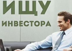 Инвестиции в оптовые продажи - GrandActive