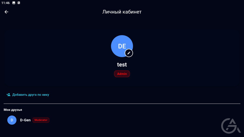 Корпоративный мессенджер с коробки - GrandActive