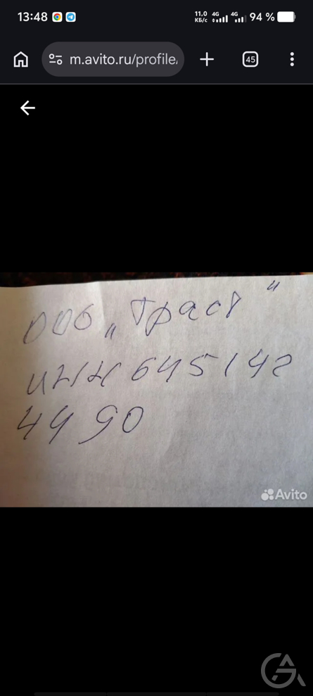 Продам ООО Траст - GrandActive