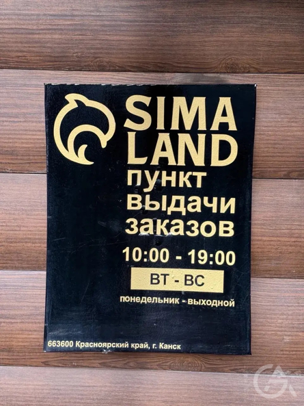 Продам пункт выдачи Сима Ленд - GrandActive