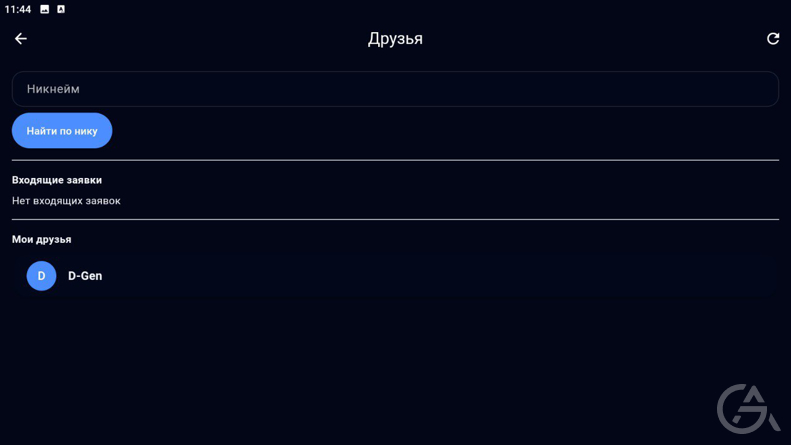 Корпоративный мессенджер с коробки - GrandActive