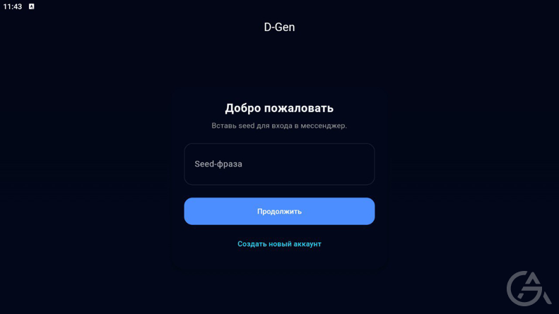 Корпоративный мессенджер с коробки - GrandActive