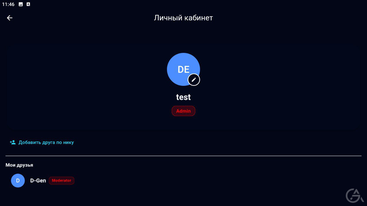 Корпоративный мессенджер с коробки - GrandActive
