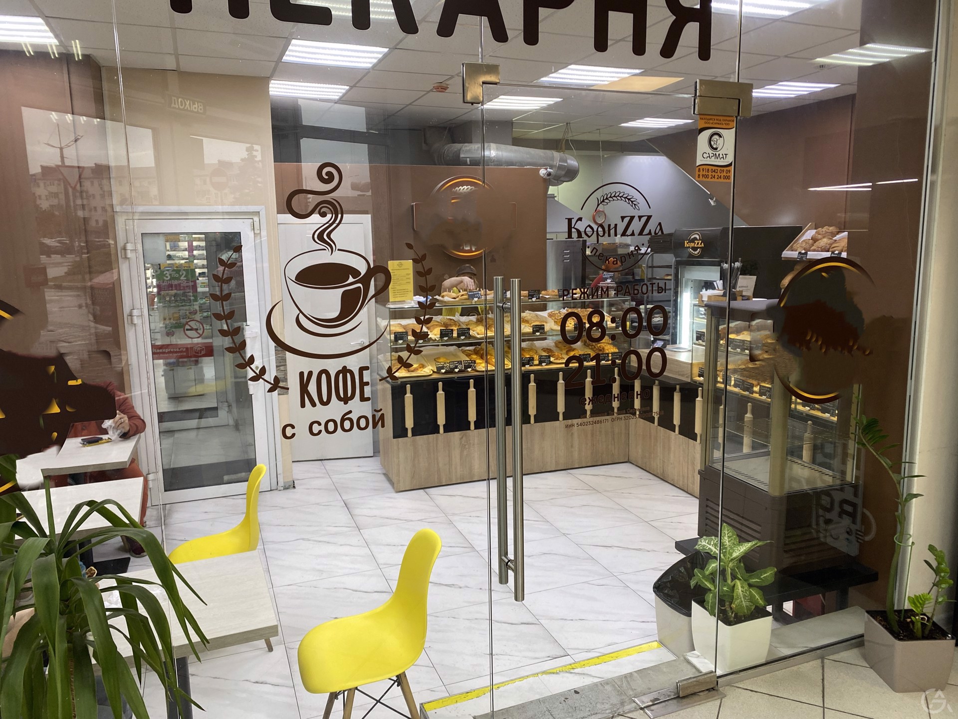 Сеть из трех пекрен в городе Новороссийске - GrandActive