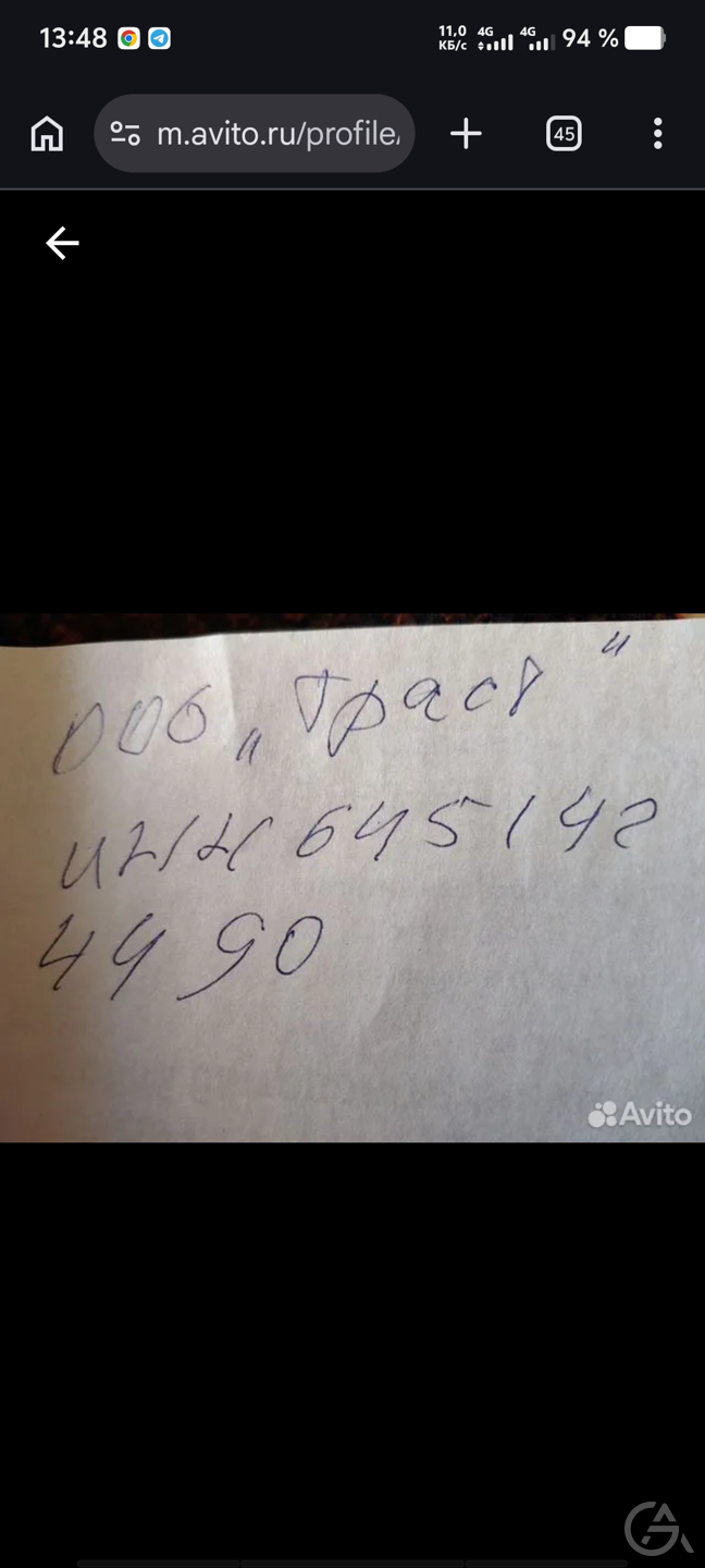 Продам ООО Траст - GrandActive