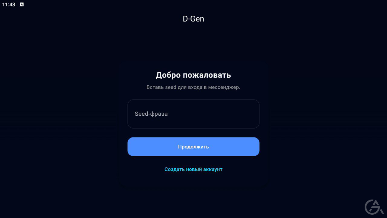 Корпоративный мессенджер с коробки - GrandActive