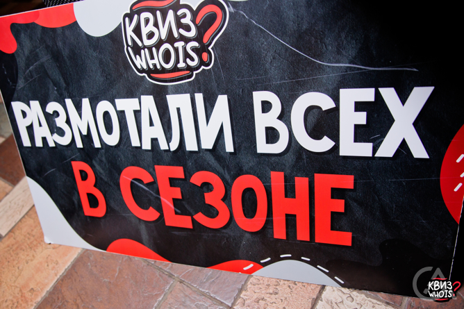 Квиз Who is - GrandActive