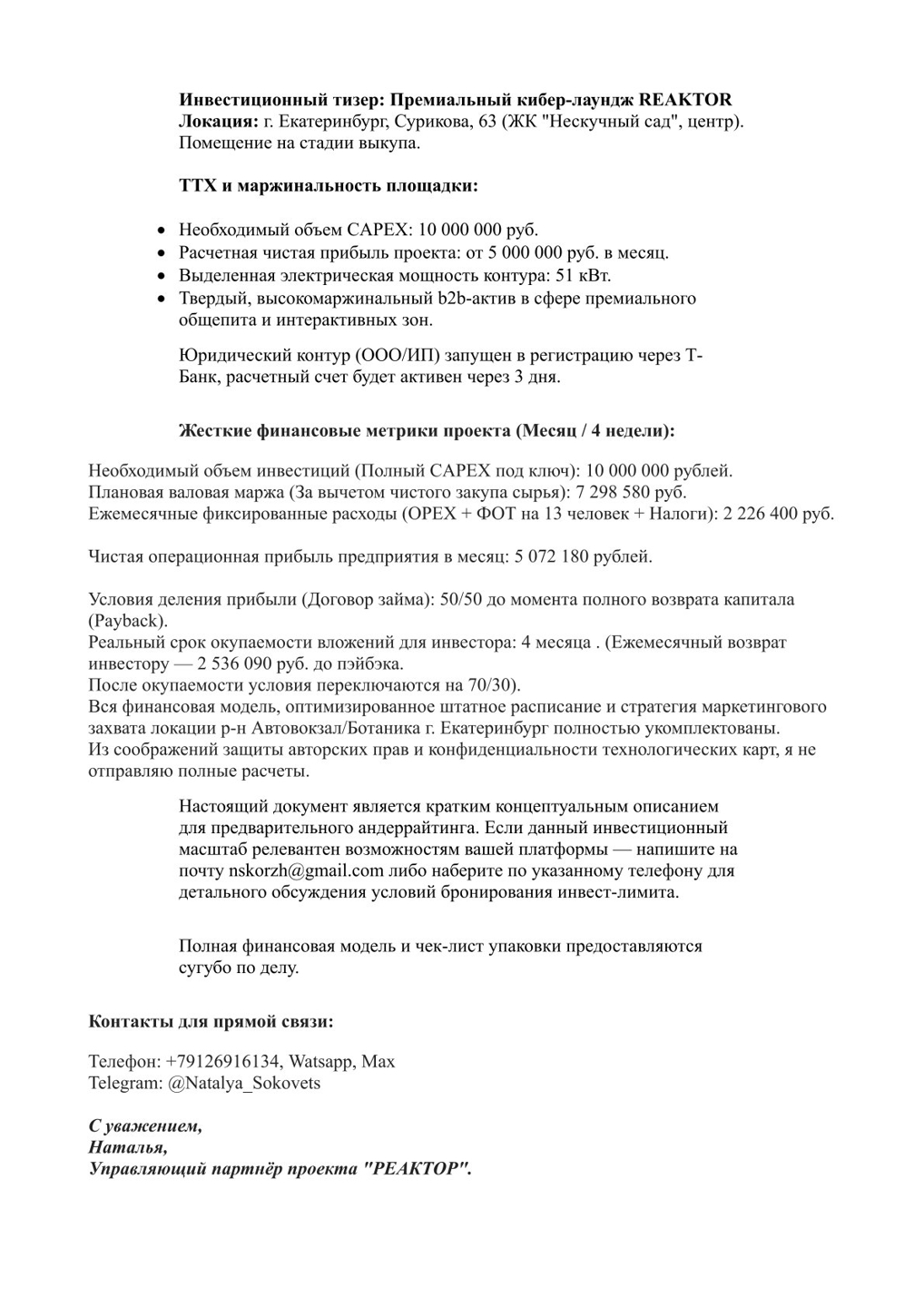 проект премиального кибер-лаунджа REAKTOR, г. Екатеринбург - GrandActive