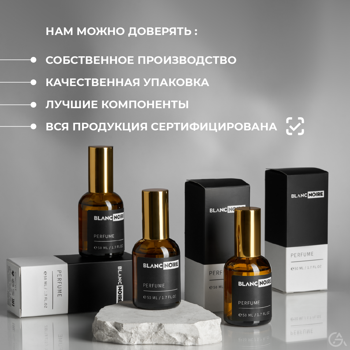 Парфюмерия и парфюмированная косметика  "blanc noire" - GrandActive