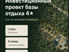 Инвестиционный проект базы отдыха 4★ «Подушкин лес» в Хабаровске - GrandActive