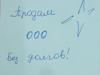 ООО - GrandActive